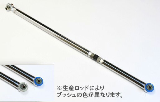 シュピーゲル/Spiegel 調整式ラテラルロッド スズキ ワゴンR MH23S/MH34S/MH44S KLRS007-8 Adjustable latising rod