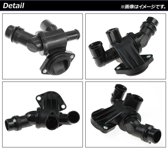 サーモスタット アウディ A3 8P 2004年～2007年 87℃開弁 thermostat