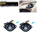 ツイーター BMW 4シリーズ F32 2013年〜2020年 1.5インチ 入数:1セット(2個) Tweeter