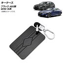 AP キーケース ブラック ABS製 カラビナ付き BMW 汎用 AP-AS650-BK key case