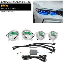 LEDヘッドライトモジュール BMW 3シリーズ G20/G21 2019年03月~ 64色 アプリで簡単操作! AP-LL442 headlight module(2)