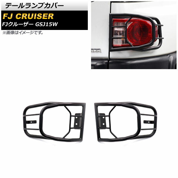 楽天市場】fjクルーザー テールランプカバー(車用品・バイク 楽天市場】fjクルーザー テールランプカバー(車用品・バイク