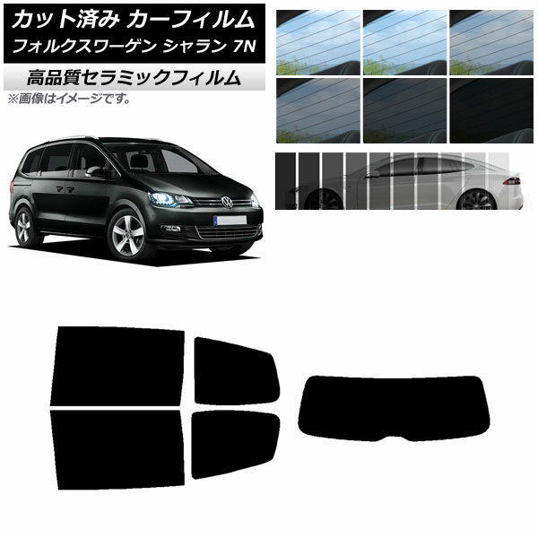 カット済み カーフィルム フォルクスワーゲン シャラン 7N 2010年～ NC UV 高断熱 リアセット(1枚型) 選べる9フィルムカラー AP-WFNC0275-RDR1 Cut car film