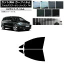 カーフィルム フォルクスワーゲン シャラン 7N 2010年〜 フロントドアセット SK UV 選べる13フィルムカラー AP-WFSK0275-FD Car ...