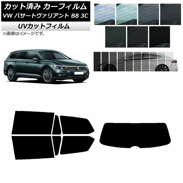 カーフィルム フォルクスワーゲン パサートヴァリアント B8 3C ワゴン リアセット(1枚型) SK UV 選べる13フィルムカラー AP-WFSK0280-RDR1 Car film