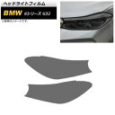 wbhCgtB BMW 6V[Y G32 2018N08`2021N03 X[N TPU AP-XT1648-SM F1Zbg(E) Headlight film