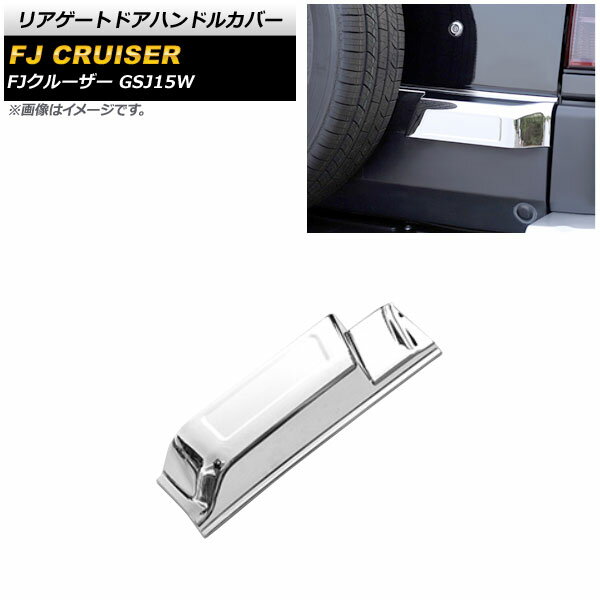 ꥢȥɥϥɥ륫С ȥ西 FJ롼 GSJ15W 2010ǯ122018ǯ01 ̥С ABS 󥰥 AP-XT1685-KSI Rear gate door handle cover