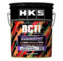 HKS DCTF Touring 20L 52002-AK004