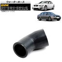 ウォーターホース BMW 3シリーズ E90/E91/E92 323i/325i/325xi/330i/330xi 2005年~2014年 Water hose(2)