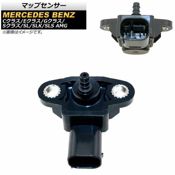 マップセンサー メルセデス・ベンツ Sクラス W222/R217 S600/S65 2013年～2021年 3ピン Map sensor