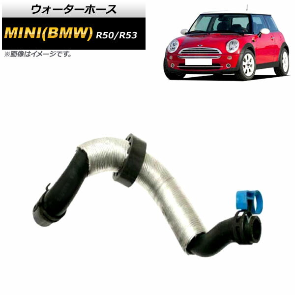 ウォーターホース ミニ(BMW) R50/R53 2001年～2008年 AP-4T1709 Water hose