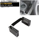 シフトノブ収納ポケット トヨタ FJクルーザー GSJ15W 2010年12月〜2018年01月 ブラック アルミ製 AP-AS656 Shift knob s...