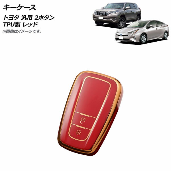 AP キーケース レッド 2ボタン TPU製 トヨタ 汎用 AP-AS661-RD key case