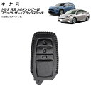 AP キーケース ブラックレザー×ブラックステッチ 3ボタン レザー製 トヨタ 汎用 AP-AS667-BK key case(2)