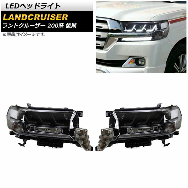 楽天市場】ランクル200 ヘッドライト(車用品|車用品・バイク 楽天市場】ランクル200 ヘッドライト(車用品|車用品・バイク