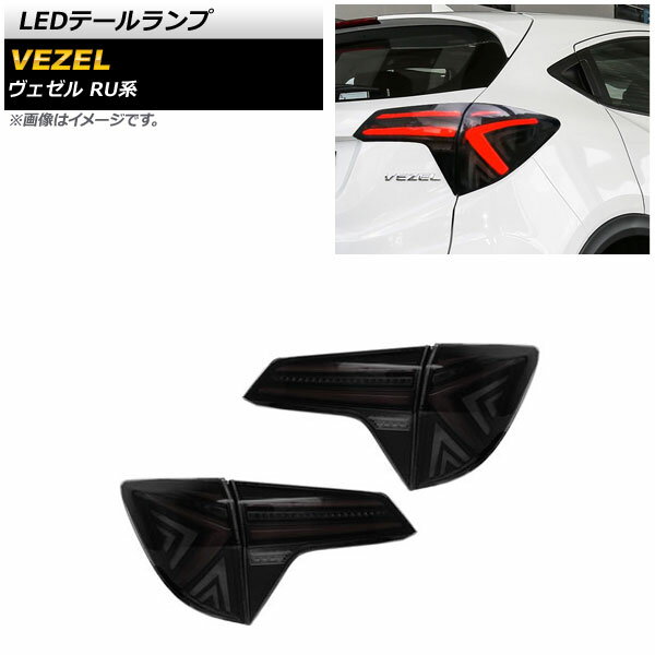 LEDơ ۥ  RU1/RU2/RU3/RU4 2013ǯ122021ǯ04 ⡼ 󥷥륦󥫡Ϣư AP-RF162-SM 1å() tail lamp