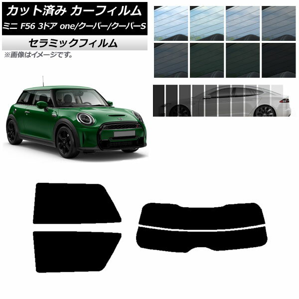 ե ߥ(BMW) F56 3ɥ one/ѡ/ѡS 2013ǯ ꥢå(ʬ) IR UV Ǯ ٤13...