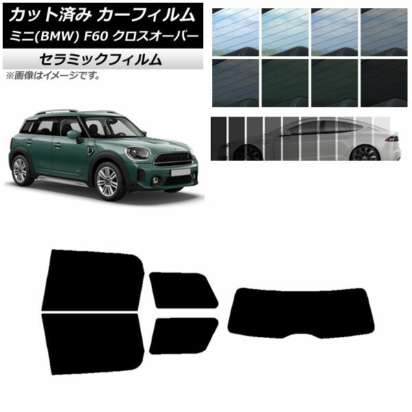 カーフィルム ミニ(BMW) MINI F60 クロスオーバー 2017年～ リアセット(1枚型) IR UV 断熱 選べる13フィルムカラー AP-WFIR0303-RDR1 Car film