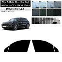 カーフィルム ポルシェ カイエン E3K30 2018年〜 フロントドアセット IR UV 断熱 選べる13フィルムカラー AP-WFIR0320-FD Car...