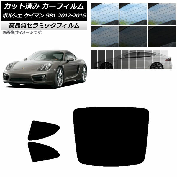 楽天市場】ポルシェ サンシェード 981(車用品・バイク用品)の通販 楽天市場】ポルシェ サンシェード 981(車用品・バイク用品)の通販