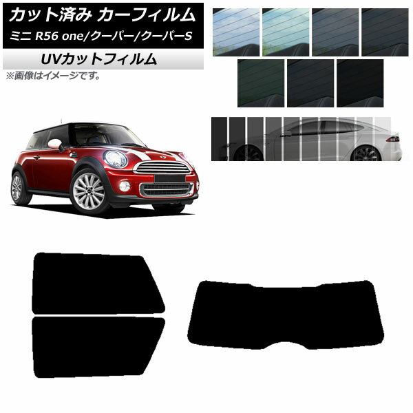 カーフィルム ミニ(BMW) MINI R56 one/クーパー/クーパーS 3ドア リアセット(1枚型) SK UV 選べる13フィルムカラー AP-WFSK0296-RDR1 Car film