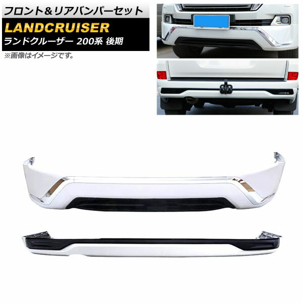 եȡꥢХѡå ȥ西 ɥ롼 200  2015ǯ082021ǯ07 ۥ磻 ABS AP-XT1682-FR-WH 1å(2) Front rear bumper set