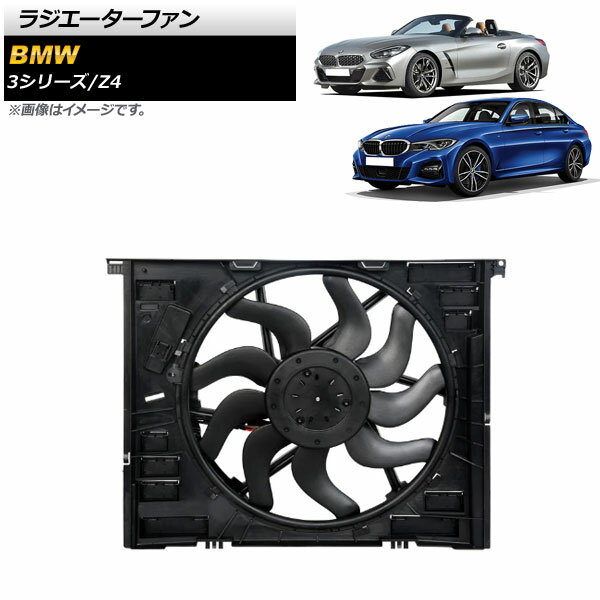ラジエーターファン BMW 3シリーズ G20/G21 320i/330i 2019年～ Radiator fan