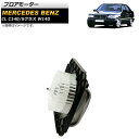 ブロアモーター メルセデス・ベンツ Sクラス W140 S280/S320/S500/S600/400SEL/500SEL/600SEL/300SE/500SE...