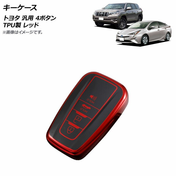 AP キーケース レッド 4ボタン TPU製 トヨタ 汎用 AP-AS677-RD key case
