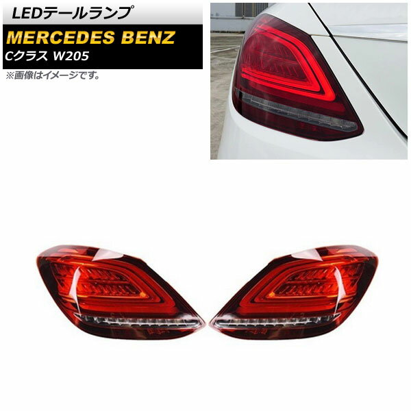 楽天市場】ベンツ cクラス w205(ブレーキ・テールランプ 楽天市場】ベンツ cクラス w205(ブレーキ・テールランプ
