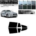 カーフィルム ボルボ V60 FB,FD ワゴン 2011年〜2018年 リアドアセット IR UV 断熱 選べる13フィルムカラー AP-WFIR0336-R...