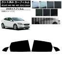 カーフィルム ボルボ V40 MB,MD 2012年〜2019年 リアドアセット SK UV 選べる13フィルムカラー AP-WFSK0333-RD Car f...