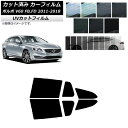 カーフィルム ボルボ V60 FB,FD ワゴン 2011年〜2018年 リアドアセット SK UV 選べる13フィルムカラー AP-WFSK0336-RD C...