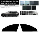 カーフィルム ボルボ V90 PB,PD ワゴン 2017年〜 フロントドアセット SK UV 選べる13フィルムカラー AP-WFSK0340-FD Car ...