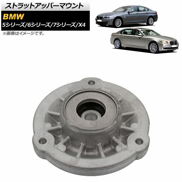ストラットアッパーマウント BMW 5シリーズ F07/F11 523i/528i/535i/550i/535ixDrive/550ixDrive/523d ..