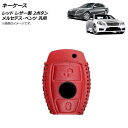 AP キーケース レッド レザー製 2ボタン メルセデス・ベンツ 汎用 AP-AS707-RD key case(2)