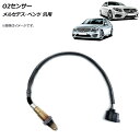AP O2センサー メルセデス・ベンツ 汎用 AP-EC738 sensor