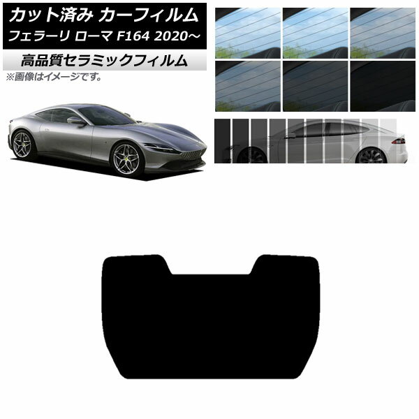 カット済み カーフィルム フェラーリ ローマ F164BAA 2020年～ NC UV 高断熱 リアガラス(1枚型) 選べる9フィルムカラー AP-WFNC0365-R1 Cut car film