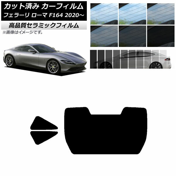 カット済み カーフィルム フェラーリ ローマ F164BAA 2020年～ NC UV 高断熱 リアセット(1枚型) 選べる9フィルムカラー AP-WFNC0365-RDR1 Cut car film