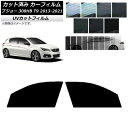 カーフィルム プジョー 308 T9 ハッチバック 2014年〜2021年 フロントドアセット SK UV 選べる13フィルムカラー AP-WFSK0356-F...