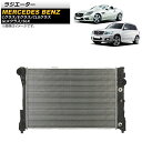 ラジエーター メルセデス・ベンツ GLKクラス X204 GLK300/GLK350 2008年～2016年 radiator