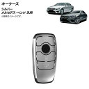AP キーケース シルバー プラスチック製 メルセデス・ベンツ 汎用 AP-AS726-SI key case