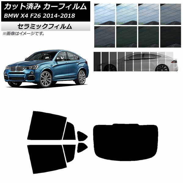 ե BMW X4 F26 2014ǯ2018ǯ ꥢå(1緿) IR UV Ǯ ٤13ե५顼 AP-WFIR0380-RDR1 Car film