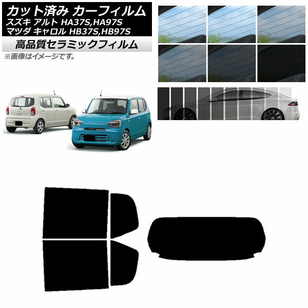 カット済み カーフィルム マツダ スズキ キャロル アルト HB37S,HB97S HA37S,HA97S NC UV 高断熱 リアセット(1枚型) 選べる9フィルムカラー AP-WFNC0375-RDR1 Cut car film