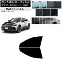 カーフィルム トヨタ クラウン クロスオーバー TZSH35,AZSH35 2022年09月〜 フロントドアセット SK UV 選べる13フィルムカラー AP-...