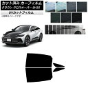 カーフィルム トヨタ クラウン クロスオーバー TZSH35,AZSH35 2022年09月〜 リアドアセット SK UV 選べる13フィルムカラー AP-WF...