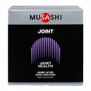 入数：1箱JOINT(ジョイント)にはグルコサミン、アミノ酸とカルシウムが含まれています。【こんな方におすすめ】▼一般の方立つ、歩くなどの動作が気になる方美容が気になる方▼スポーツをされる方激しく動くアスリートのスムーズな動きにサイズ/タイプ：スティックタイプ(3.5g)×90本入■栄養成分表示(スティック1本(3.5g)当たり)エネルギー12kcal、たんぱく質1.8g、脂質0g、炭水化物0.8-1.8g、食塩相当0g■主成分グルコサミン(えび・かに由来)/L-プロリン、L-セリン、貝カルシウム【飲み方のポイント】1日1〜2回各1本が目安です。※食物アレルギーをお持ちの方は、原材料をお確かめの上お買い求めください。製造販売元：インフィニティ株式会社広告文責：株式会社コマースポイント (TEL)050-3734-6098商品区分：健康食品日本製商品の詳細な情報はメーカーサイトをご確認ください。商品画像にはカタログの代表画像を使用しております。[画像内の品番・形状・サイズ・カラー・個数・容量・その他の仕様]が実物と異なる場合がございますので商品名や説明文に記載の内容をよくご確認の上、ご購入いただきますようお願い申し上げます。こちらは原則メーカーからのお取り寄せ商品となります。メーカーからのお取り寄せ商品は、在庫切れや商品手配後に長期欠品・廃番が判明することもございます。ご注文をいただいた時点では、商品の確保までお約束するものではございません。また、商品の手配が行えないことが判明してから商品ページに反映されるまで、営業日・営業時間の都合により数日ほどお時間をいただく場合がございます。■関連事項健康食品 スポーツサプリメント サプリ アミノ酸 人工甘味料不使用 グルコサミン アスリート 粉末 食べ物 プレゼント メンズ ユニセックス■メーカー情報むさし■その他sport sports スポーツ レクリエーション 競技■JAN4512552200174