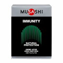 MUSASHI(ムサシ) サプリメント IMMUNITY [イミュニティ] スティックタイプ(3.6g)×45本入 00341 Empire