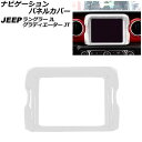 irQ[VplJo[ W[v OfBG[^[ JT 2021N11` zCg 8.4C`p ABS Navigation panel cover