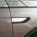 フェンダーガーニッシュ ランドローバー ディスカバリースポーツ LC2A/LC2XB/LC2NB 2014年10月〜2019年10月 マットシルバー ABS製 ...